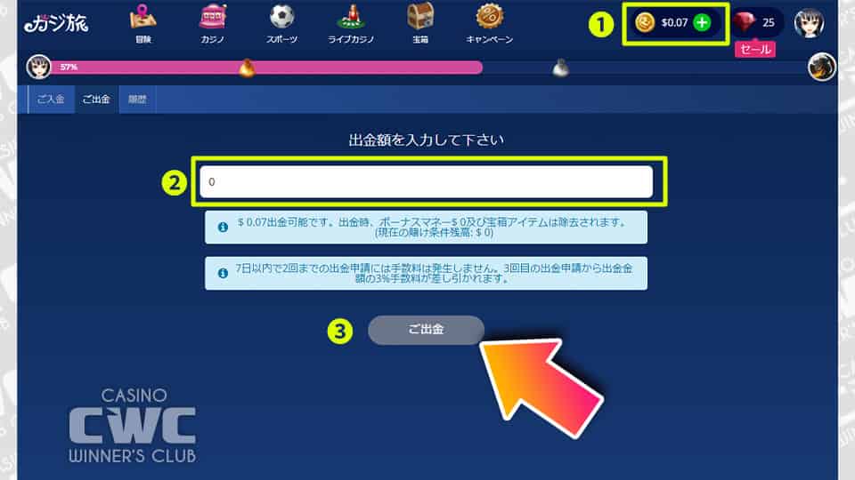 出金ページを開く