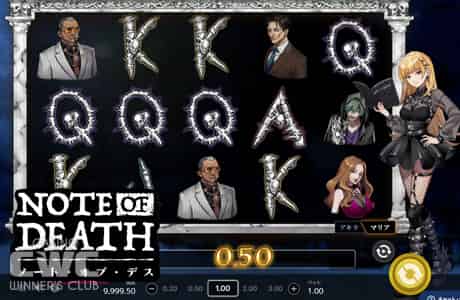 Note of Death