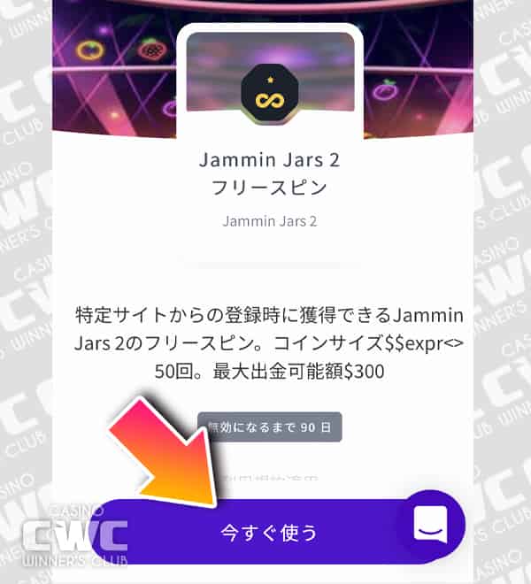 今すぐ使う