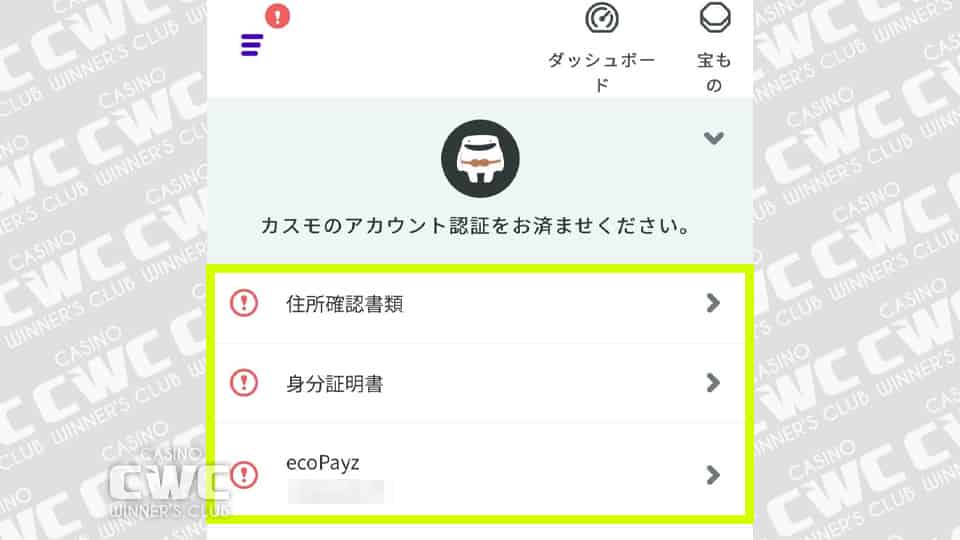 アップロードする書類を選択する