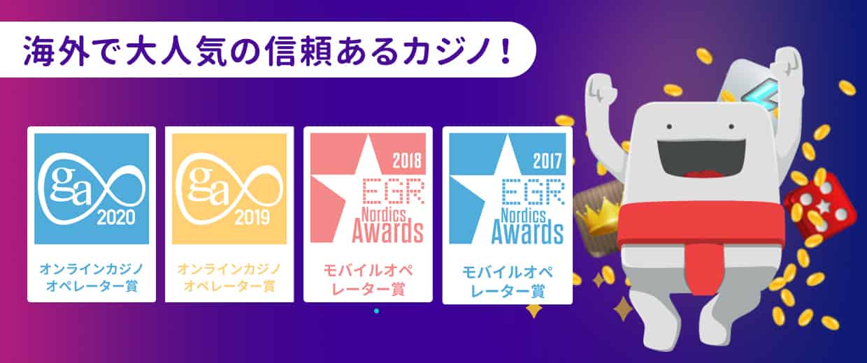 カスモは海外ユーザーから信頼されている実績のあるカジノ