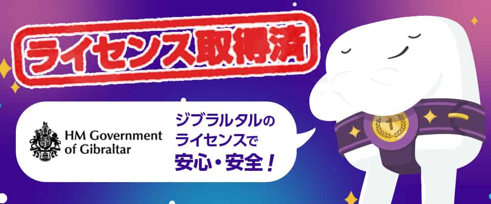 カスモは国際ライセンスを取得した安全なカジノ