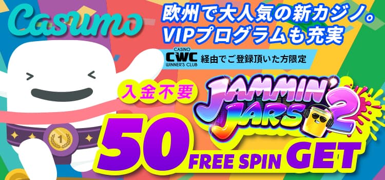 ボーナスイメージ