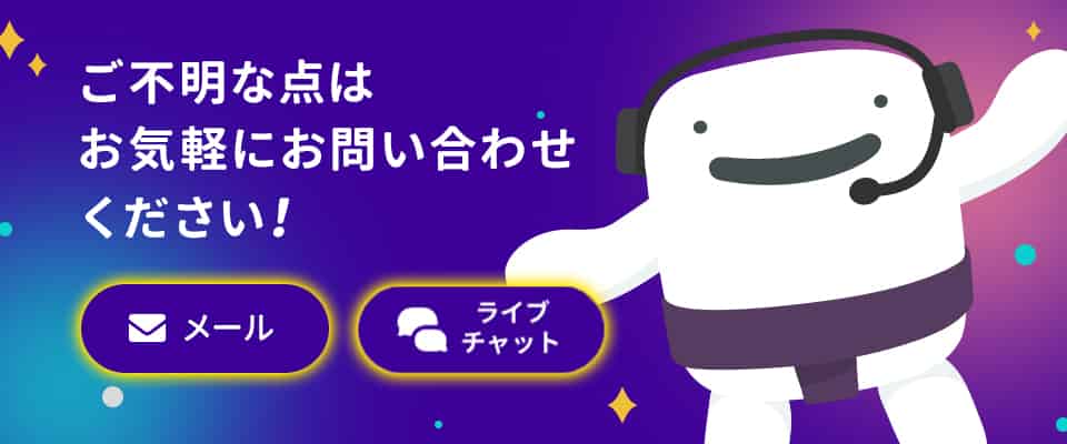 カスモカジノのサポートは年中無休の日本語対応