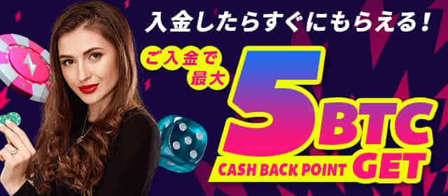 クラウドベットでもらえる初回入金ボーナス