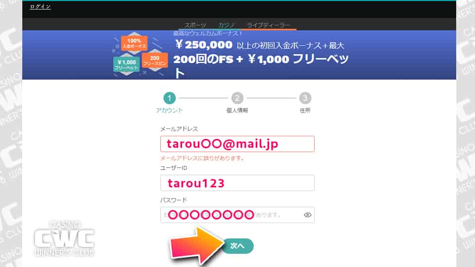 コンクエスタドールにアクセスします