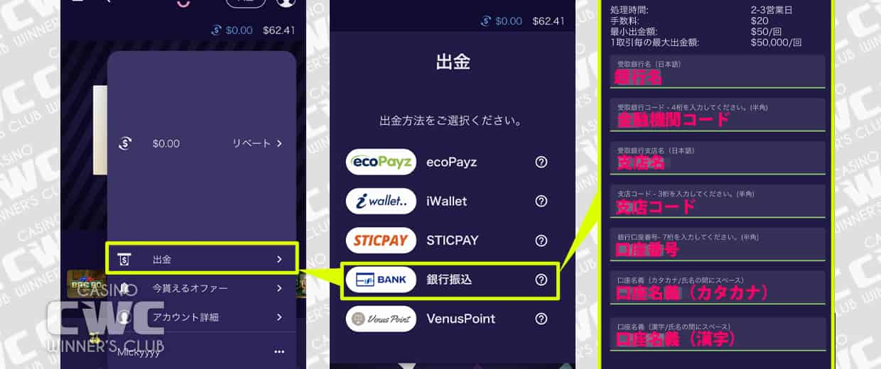 国内銀行送金(振込)