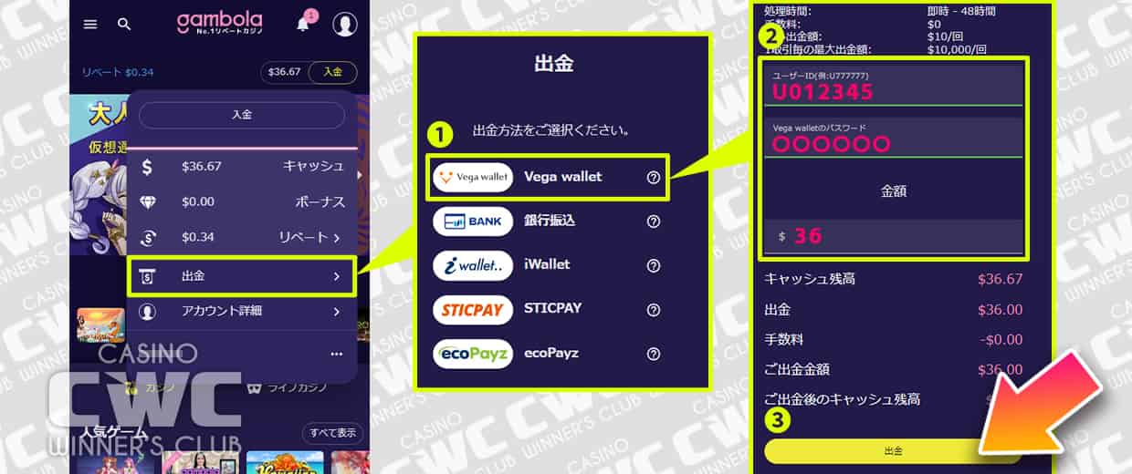 Vega Wallet(ベガウォレット)