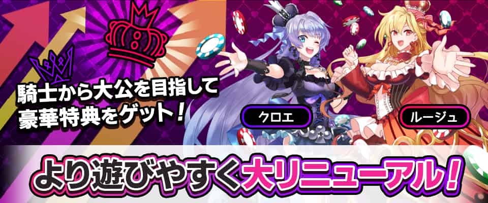 可愛いキャラクターがお出迎え!リニューアルされたインターカジノ