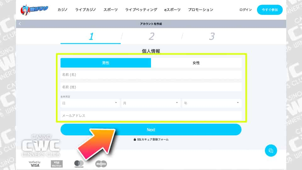 必要事項を記入する