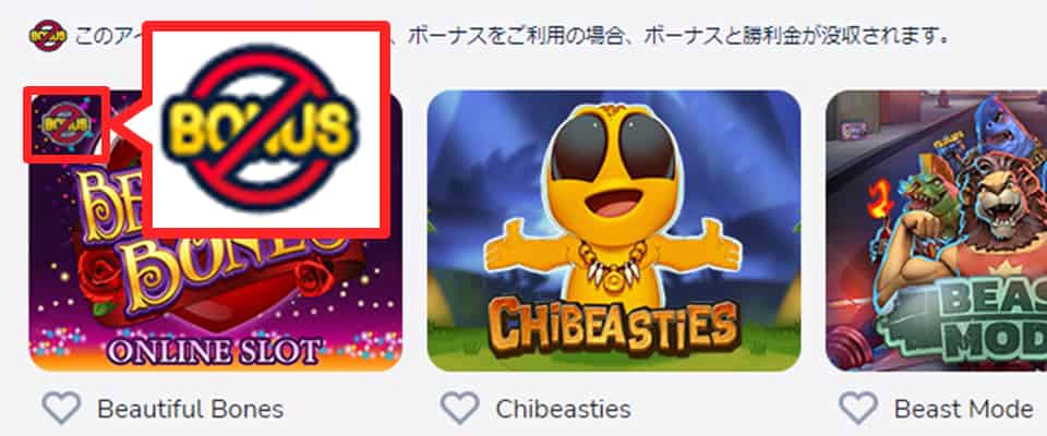 コニベットの禁止ゲーム