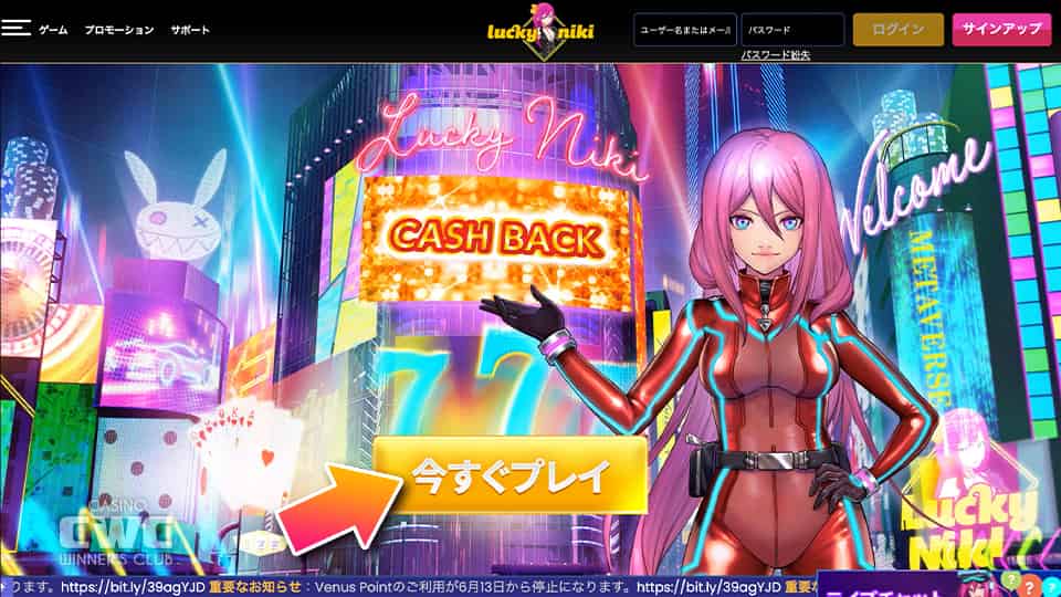 ラッキーニッキーのトップページにアクセスする