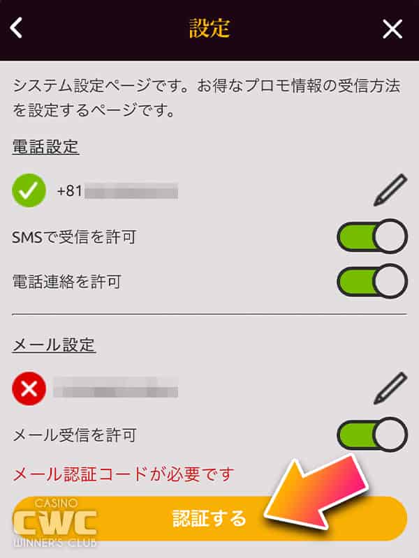 認証する