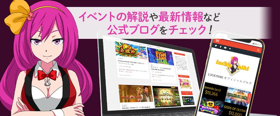 ラッキーニッキーではスポートベットも遊べます