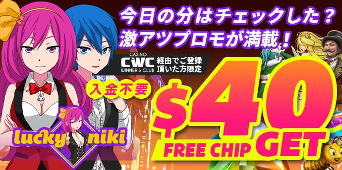 ボーナスイメージ