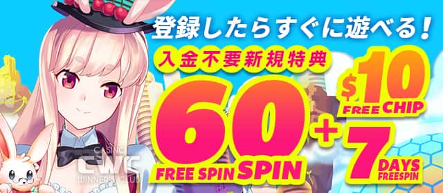 ミスティーノでもらえる当サイト限定ボーナス