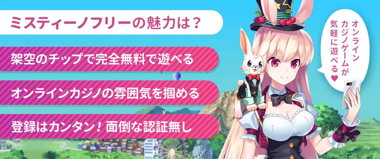 あなたが犯している一番のミスティーノ入金不要ボーナス 間違いとそれを修正する5つの方法