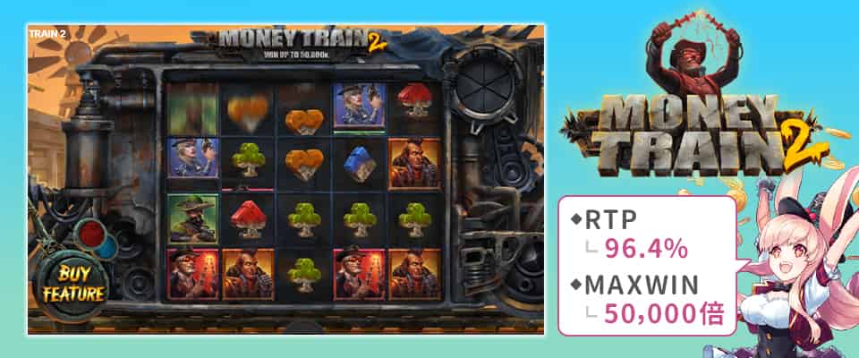 1位:マネートレイン2(Money Train 2)