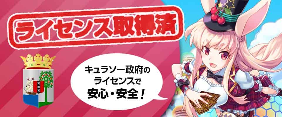 オンラインカジノの運営に必要な国際ライセンスを取得