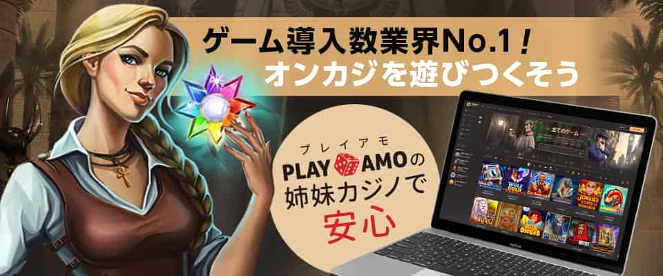 ゲーム導入数は業界No1！3500種類以上のスロットをプレイ可能