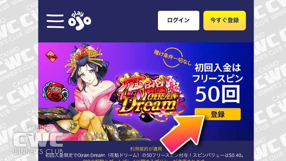 当サイトのリンクからお申し込みを開始