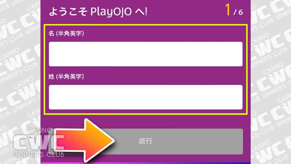 必要事項を入力する