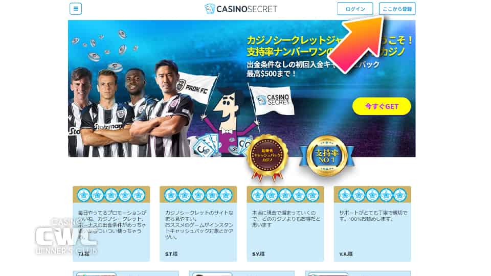 専用ページからアカウント作成を開始
