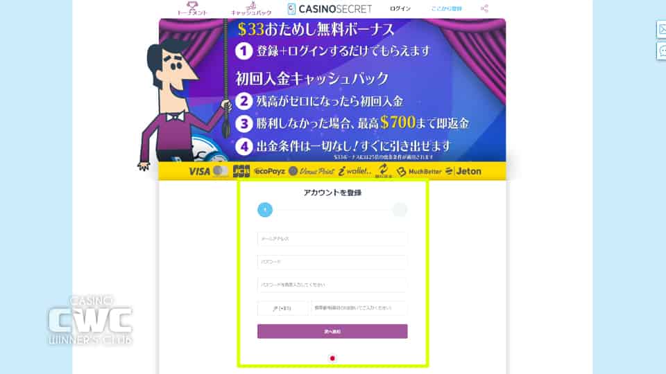 個人情報を入力する