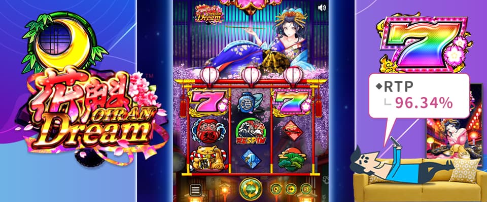 3位:花魁ドリーム(Oiran Dream)