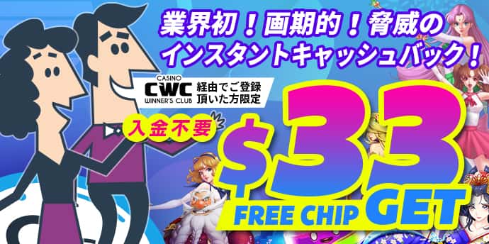 カジノシークレットのボーナス