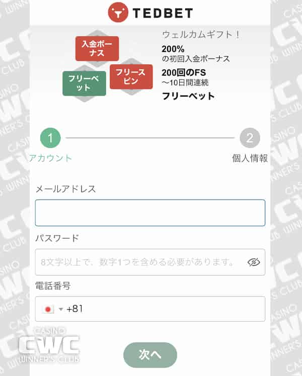 当サイトのリンクから公式サイトへ移動