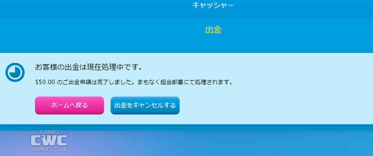 ベラジョンカジノで出金をキャンセルする方法