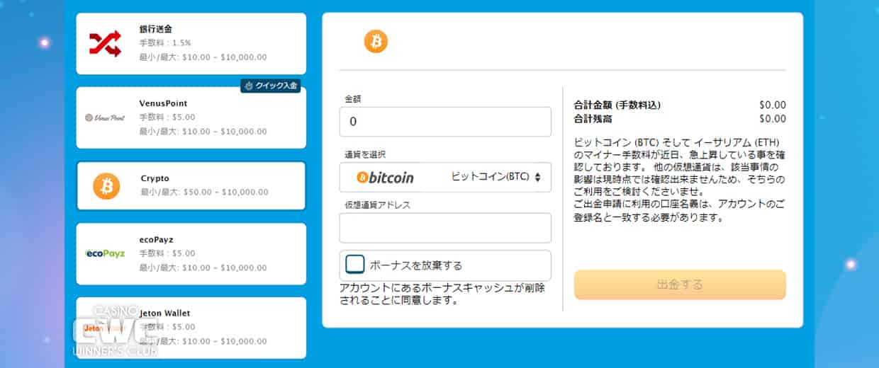 ベラジョンで仮想通貨(ビットコイン)出金した結果