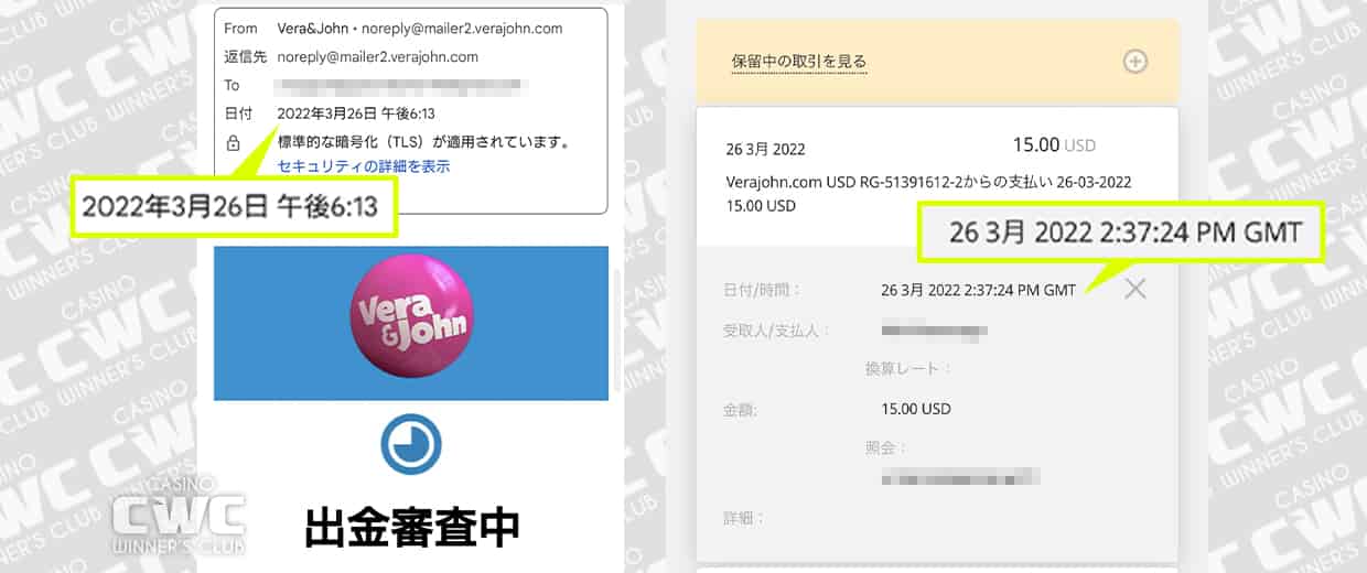ベラジョンでecoPayz(エコペイズ)出金した結果