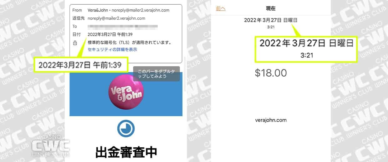 ベラジョンでMuch Better(マッチベター)出金した結果