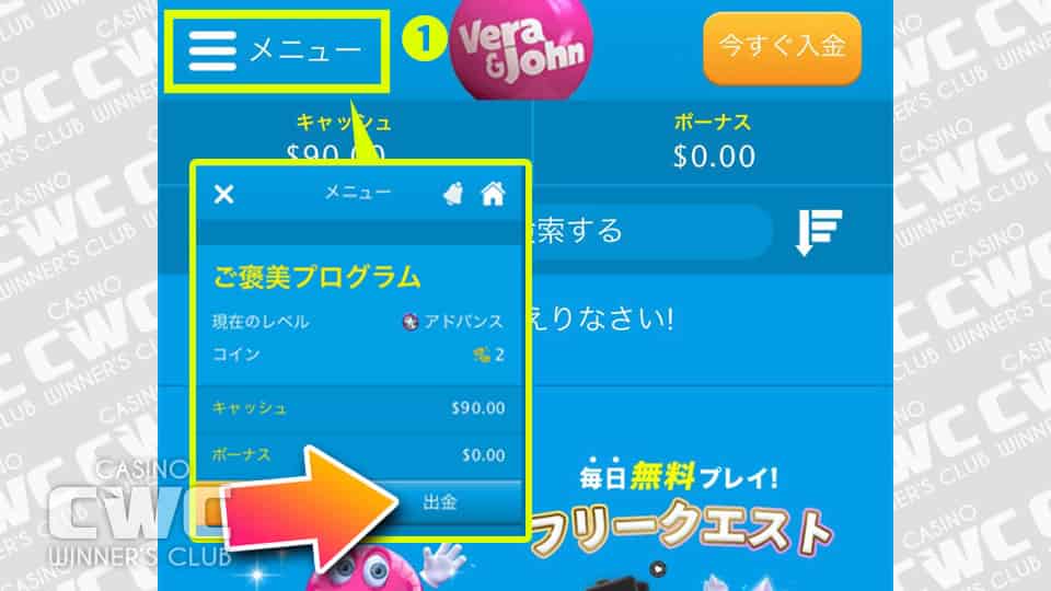 出金ページを開く