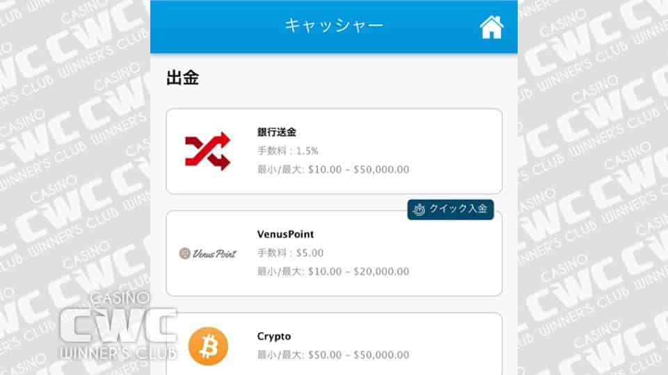 出金方法一覧を開く
