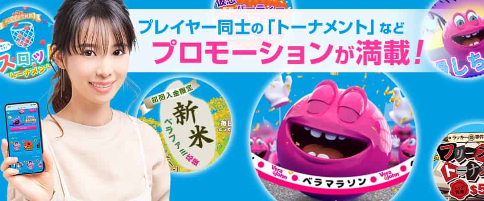 幅広いプレイヤーに向けたキャンペーンを常時展開