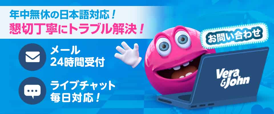 ベラジョンカジノ日本語について回答された50の質問