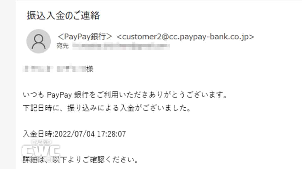 着金した時刻