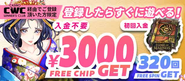 遊雅堂でもらえる当サイト限定ボーナス