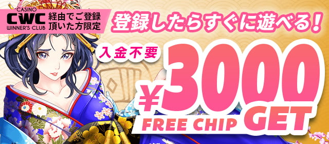 遊雅堂でもらえる当サイト限定ボーナス