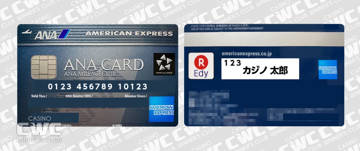 クレジットカードの情報