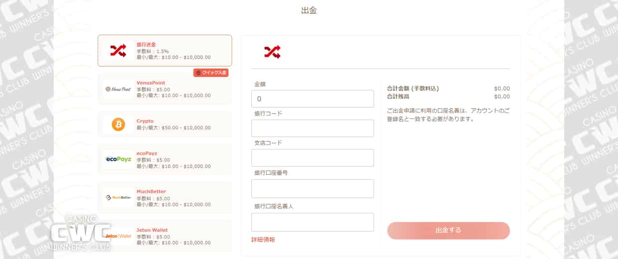 遊雅堂で銀行送金(振込)する方法