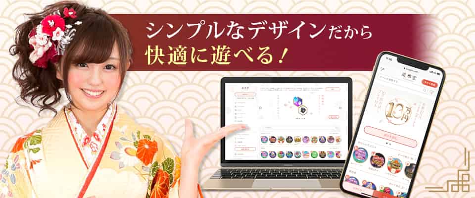 公式サイトはシンプル設計で動作もスムーズ