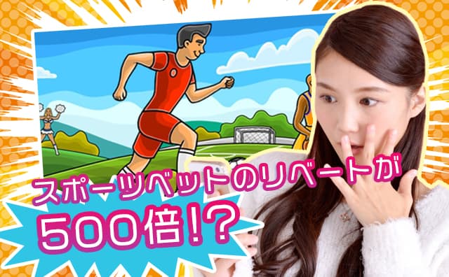 カジノエックスのリベートボーナス