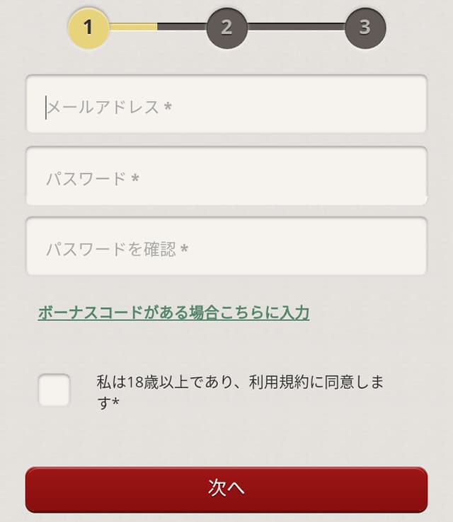 チェリーカジノ登録画面1