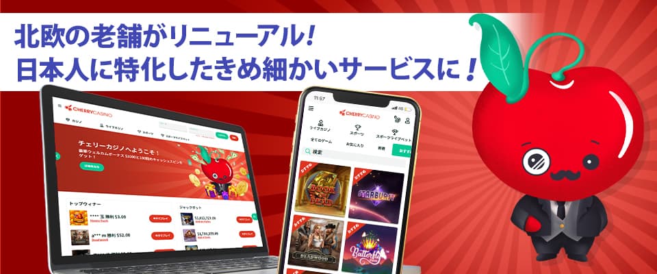 2021年10月にリニューアル!より使いやすいサイトに生まれ変わりました