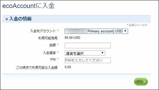 ポケットチェンジの入金画面1