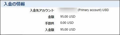 ポケットチェンジの入金画面2